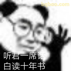 51张 超Nice的表情包 #09