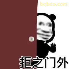 51张 超Nice的表情包 #23