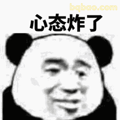 51张 超Nice的表情包 #36