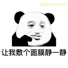 51张 超Nice的表情包 #43