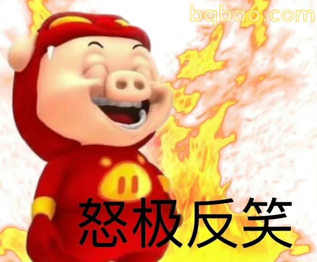猪猪侠表情包合集 20