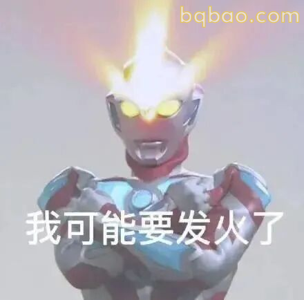 奥特曼表情包合集-1 3