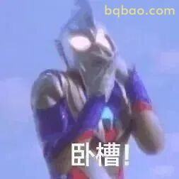 奥特曼表情包合集-1 4