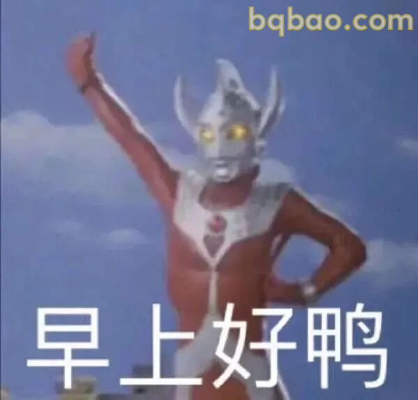奥特曼表情包合集-1 8