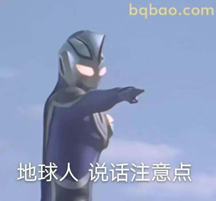 奥特曼表情包合集-1 10