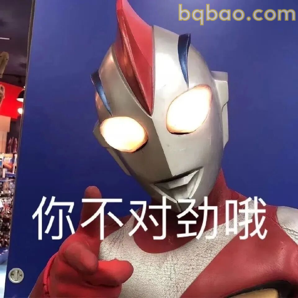 奥特曼表情包合集-1 12
