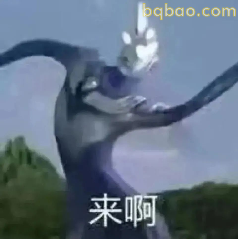 奥特曼表情包合集-1 20