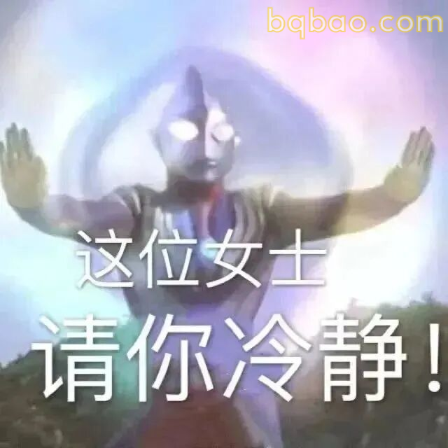 奥特曼表情包合集-1 21