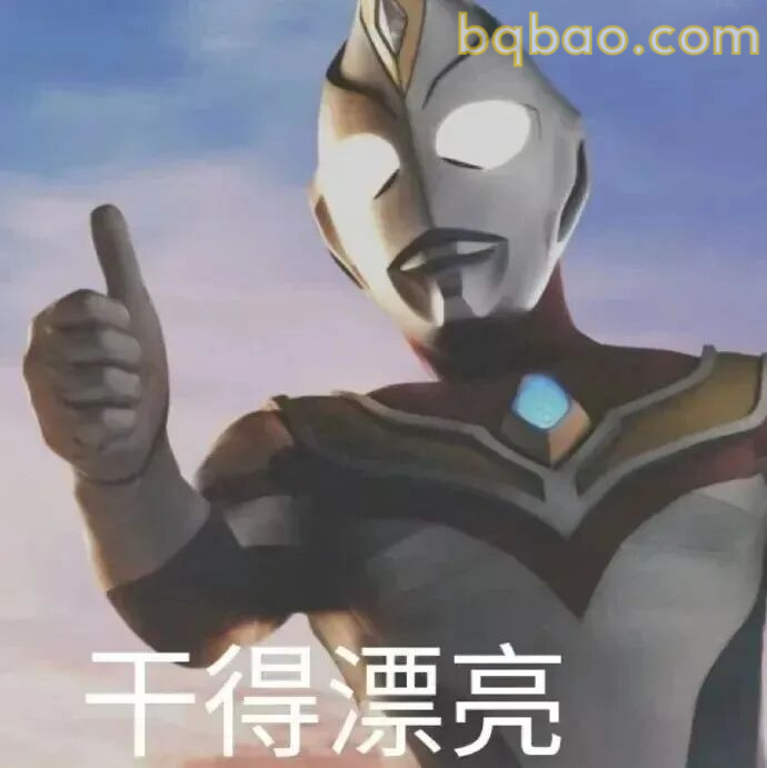奥特曼表情包合集-1 23