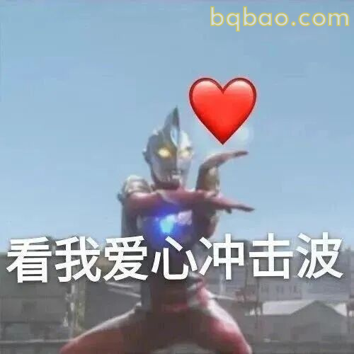 奥特曼表情包合集-2 1