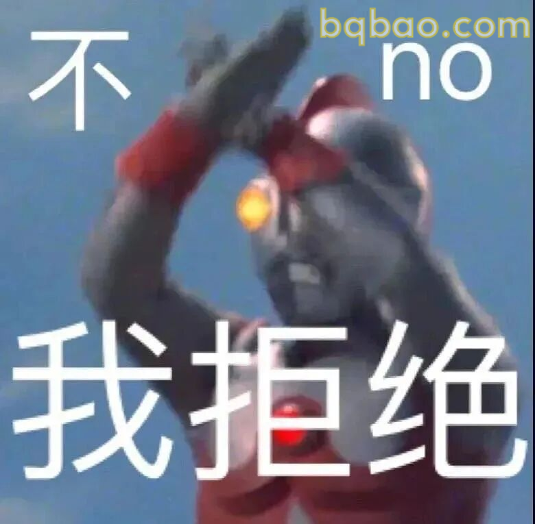 奥特曼表情包合集-2 2