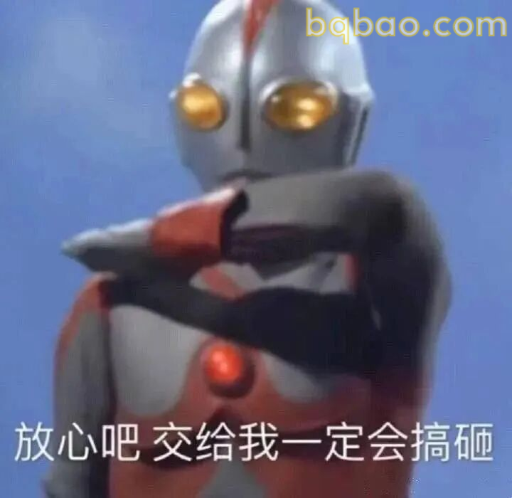 奥特曼表情包合集-2 3
