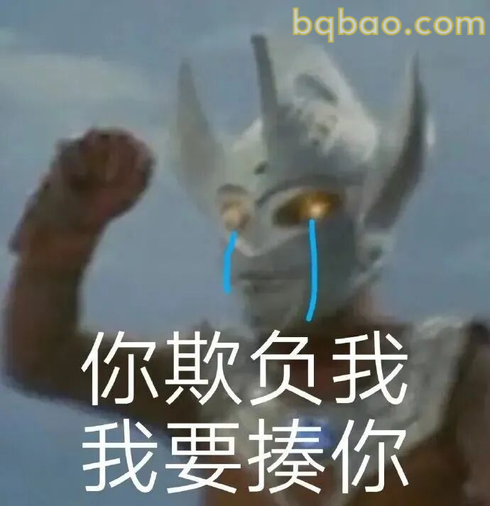 奥特曼表情包合集-2 5