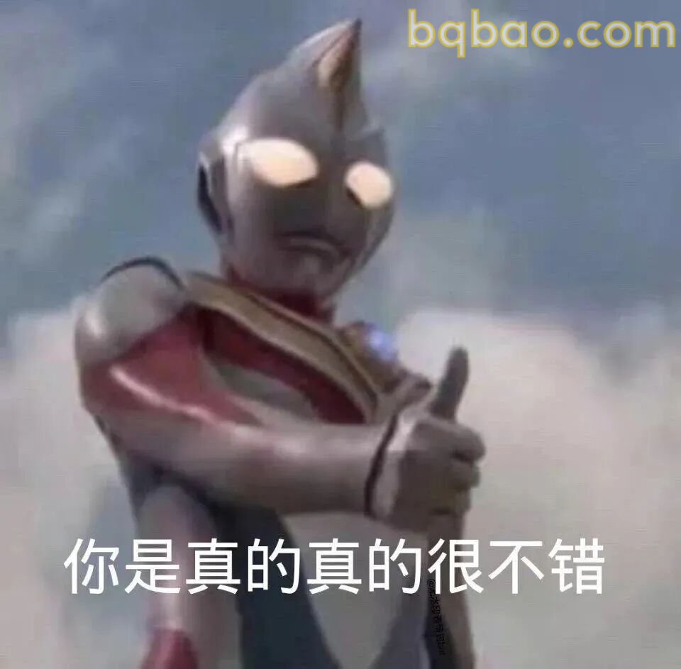 奥特曼表情包合集-2 7