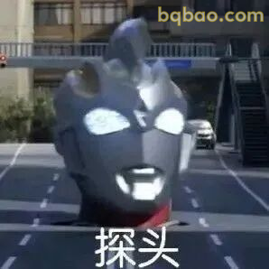 奥特曼表情包合集-2 16