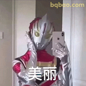 奥特曼表情包合集-2 17
