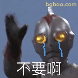 奥特曼表情包合集-2 20