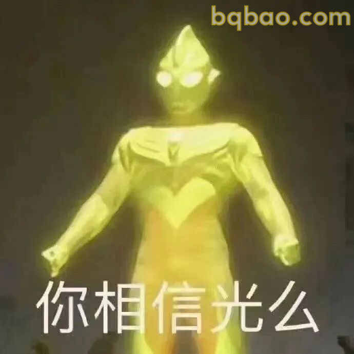 奥特曼表情包合集-2 23