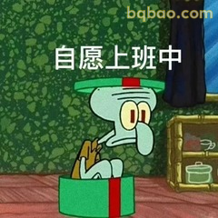 表情包 | 一些很难拒绝的沙雕表情包 #07