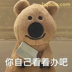 表情包 | 一些很难拒绝的沙雕表情包 #09