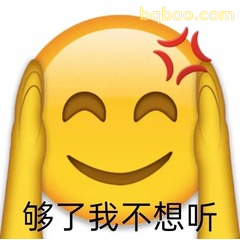 表情包 | 一些很难拒绝的沙雕表情包 #13