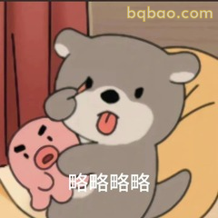 表情包 | 一些很难拒绝的沙雕表情包 #16