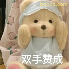表情包 | 一些很难拒绝的沙雕表情包 #17