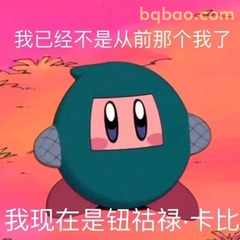 表情包 | 一些很难拒绝的沙雕表情包 #20