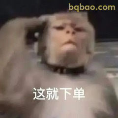 表情包 | 一些很难拒绝的沙雕表情包 #22