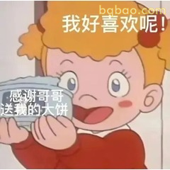 表情包 | 一些很难拒绝的沙雕表情包 #23
