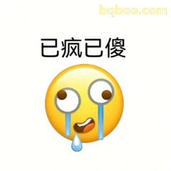 搞怪实用表情包：(ˉ▽￣～) 切~~ #03