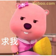 搞怪实用表情包：(ˉ▽￣～) 切~~ #04