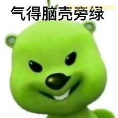 搞怪实用表情包：(ˉ▽￣～) 切~~ #06