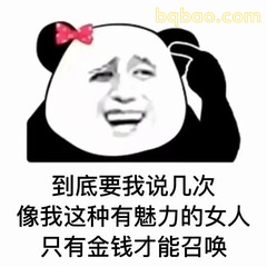搞怪实用表情包：(ˉ▽￣～) 切~~ #14