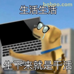 表情包|打工人搞笑发疯表情包~ #05