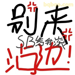 表情包|打工人搞笑发疯表情包~ #11
