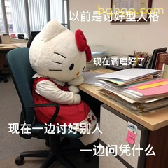 表情包|打工人搞笑发疯表情包~ #15