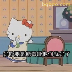 表情包|打工人搞笑发疯表情包~ #20