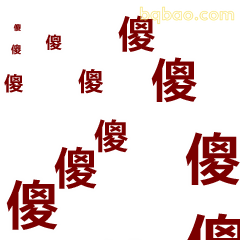 表情包：100个热门表情包大全（可直存） GIF #034
