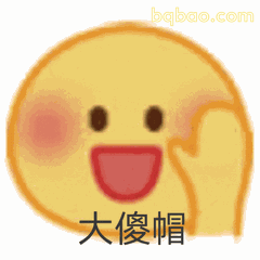 表情包：100个热门表情包大全（可直存） GIF #038