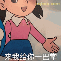 表情包：100个热门表情包大全（可直存） GIF #056