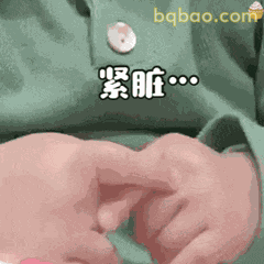 表情包：100个热门表情包大全（可直存） GIF #058