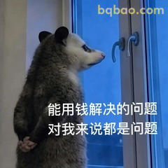 𝙒𝙚𝘾𝙝𝙖𝙩表情包｜超全负鼠表情包合集 #03