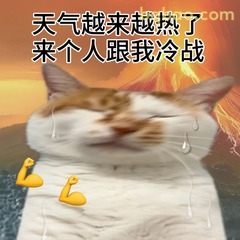 又到了电动车烫腚的季节 #03