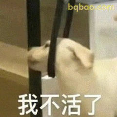 修狗表情包合集 #11