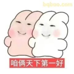 天下第一好