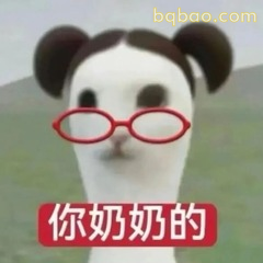 抽象文字表情包 #21