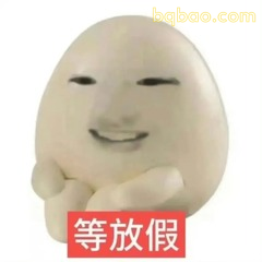 抽象文字表情包 #24