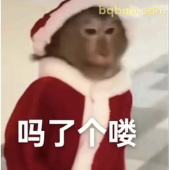 马喽表情包 #09