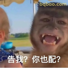 马喽表情包 #15